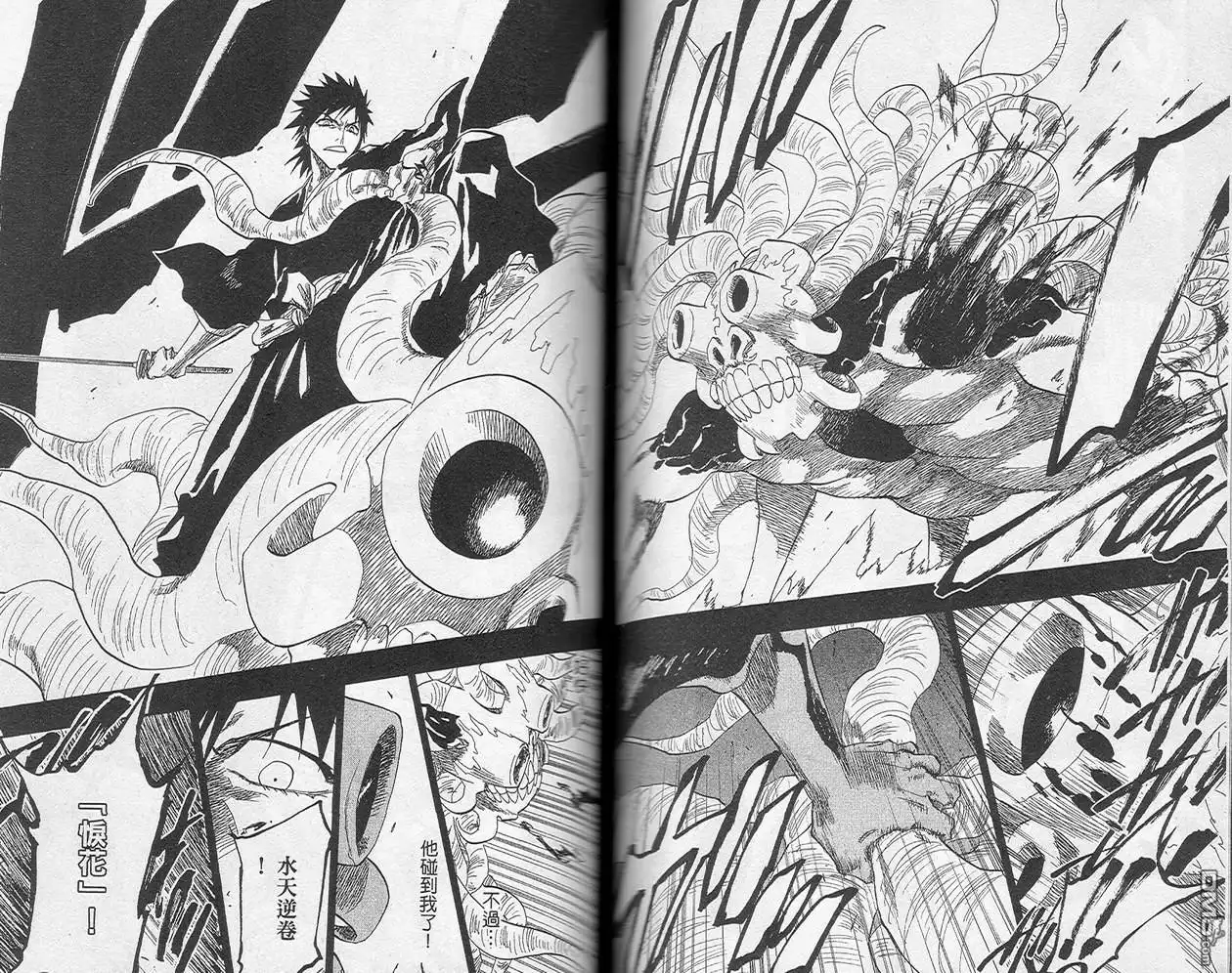 《死神》第16卷 第57页