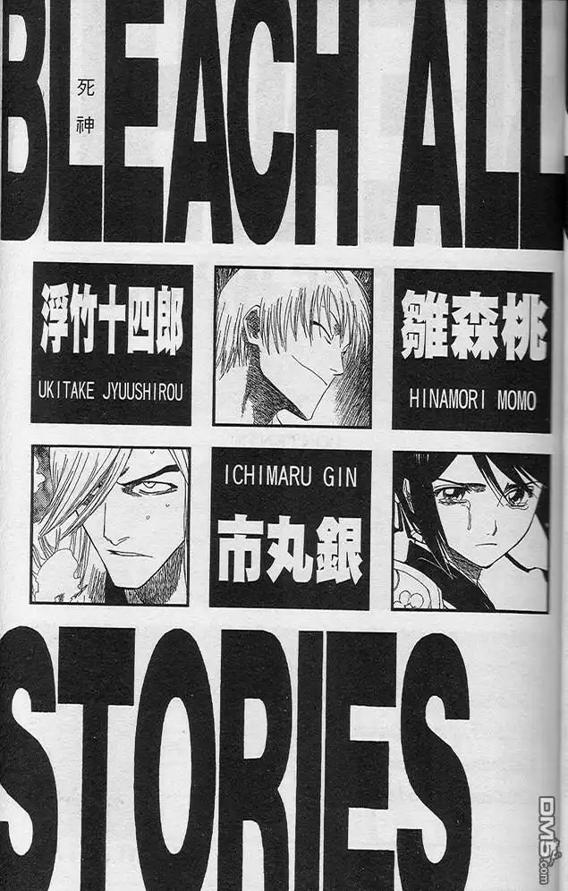 《死神》第16卷 第4页