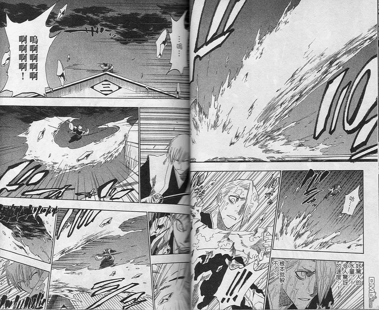《死神》第16卷 第25页