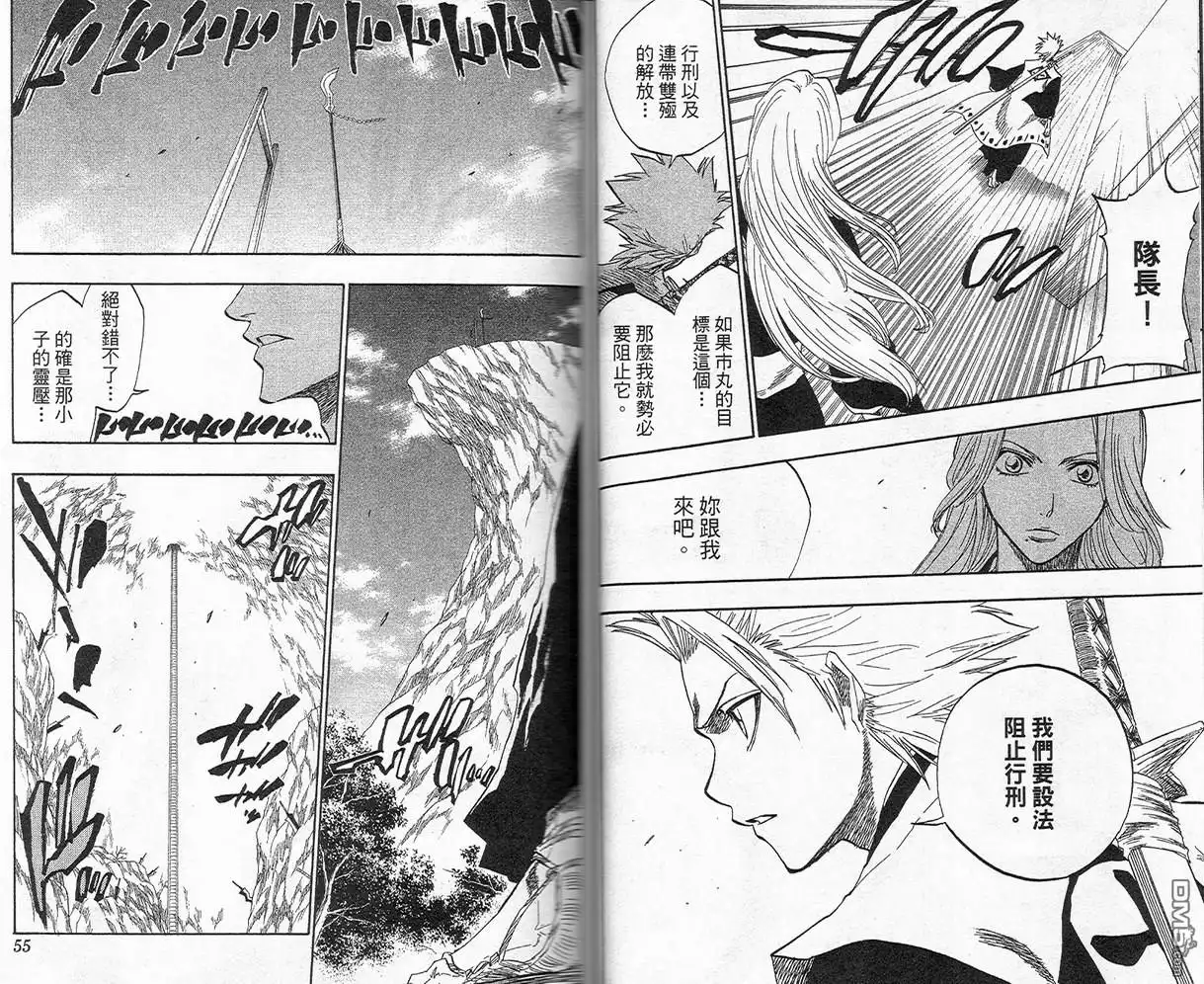 《死神》第16卷 第36页