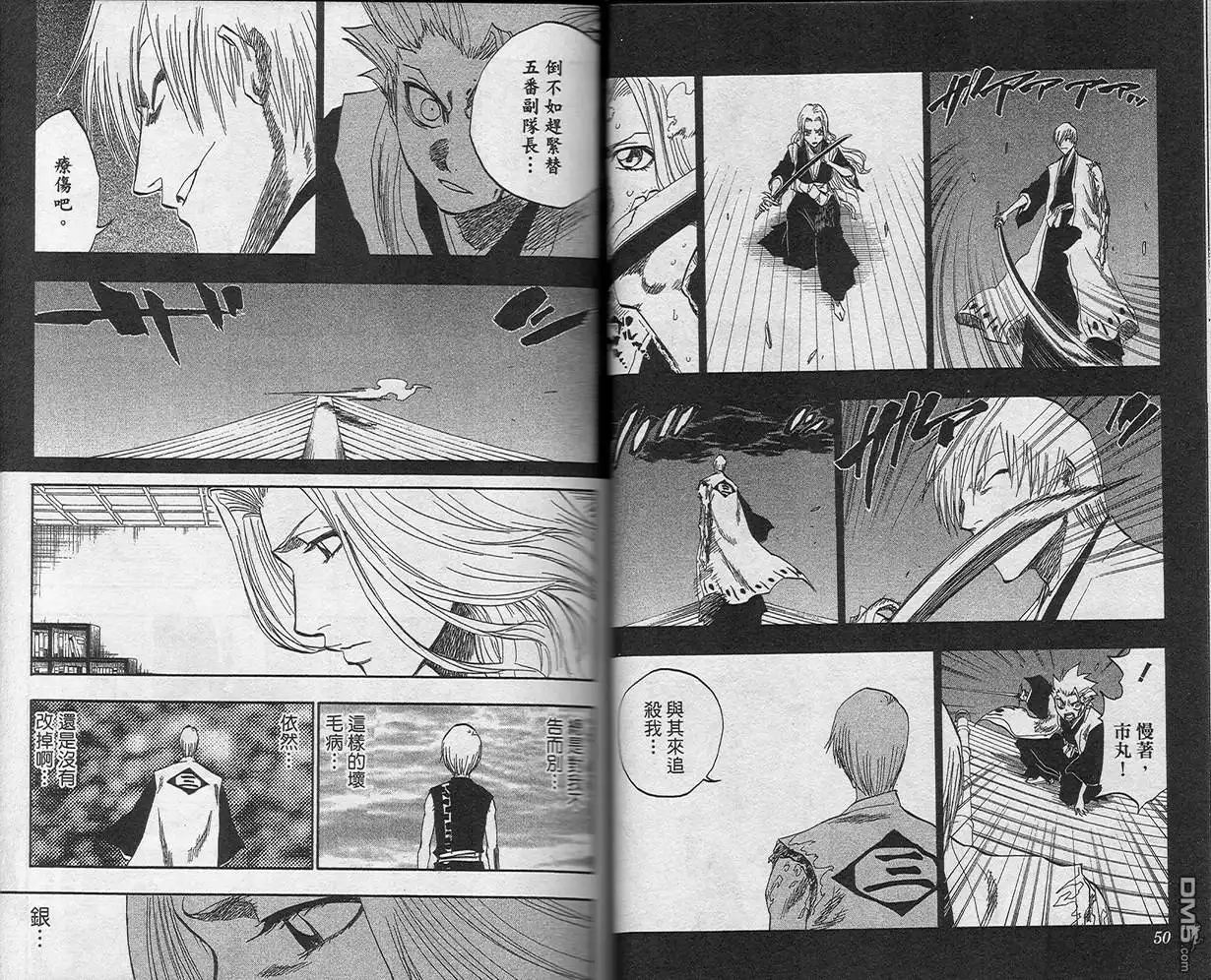 《死神》第16卷 第34页