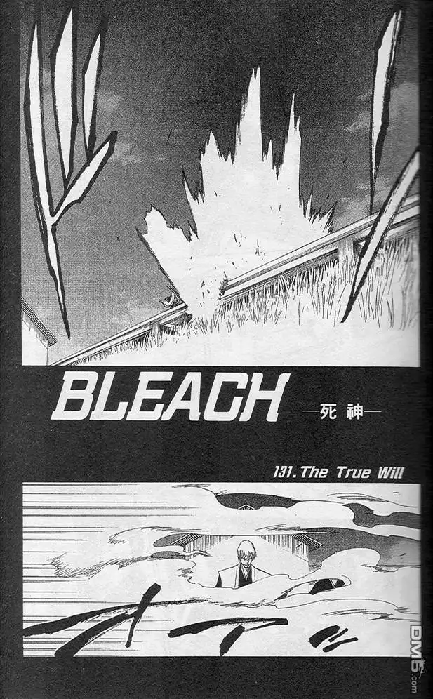 《死神》第16卷 第12页