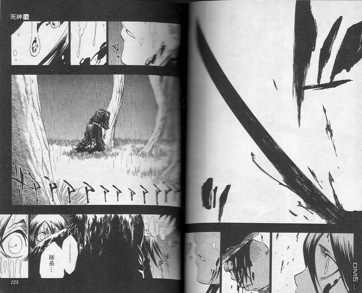 《死神》第16卷 第70页