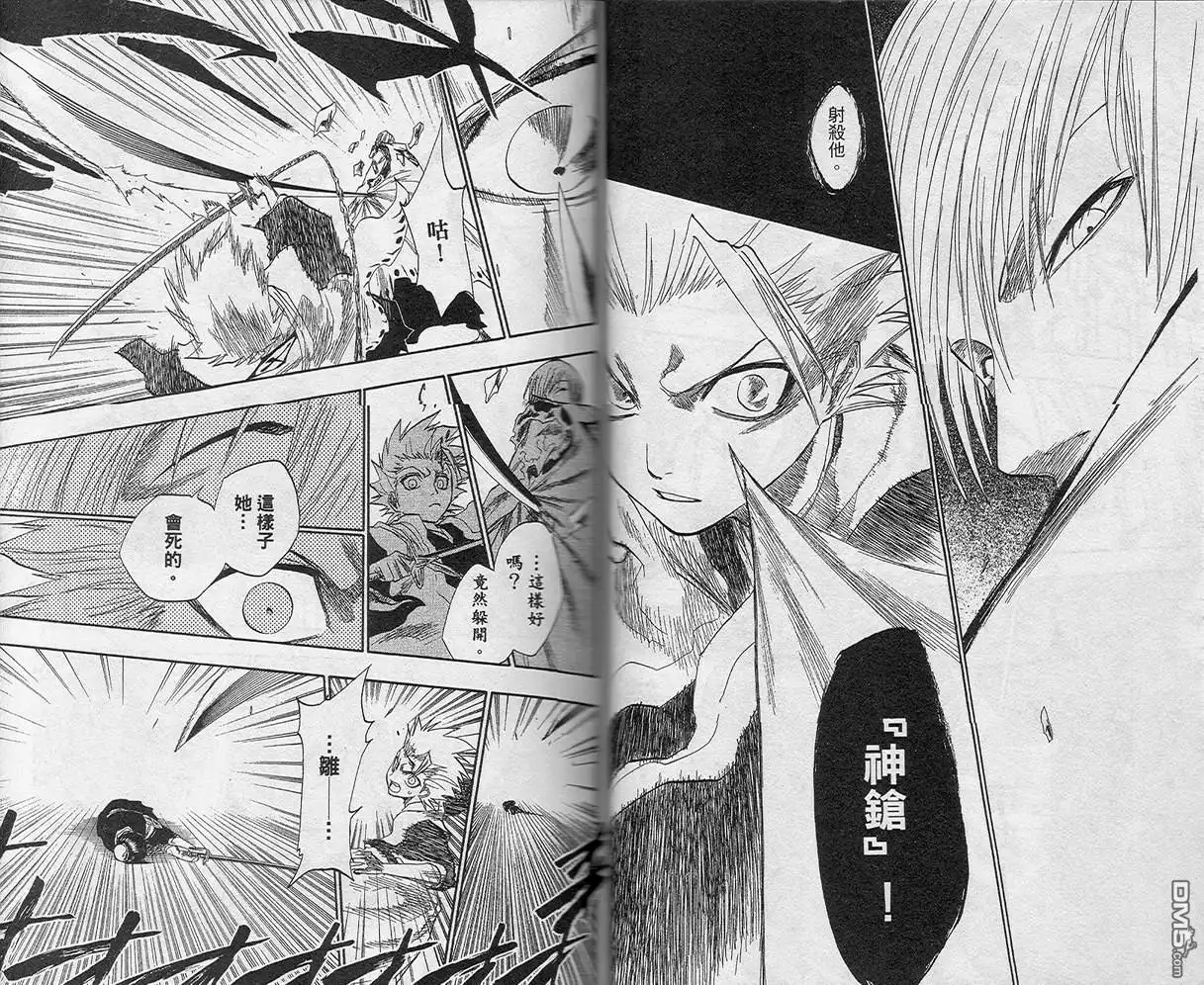 《死神》第16卷 第27页