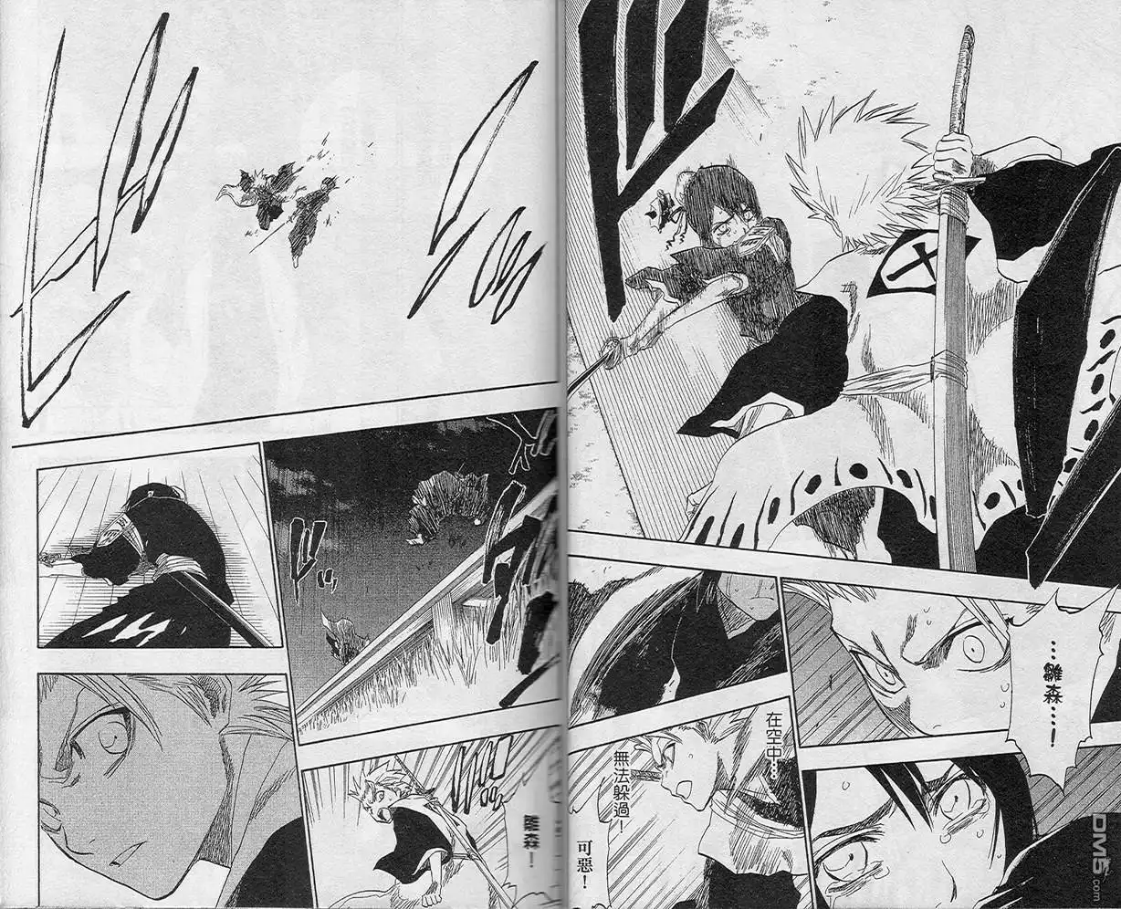 《死神》第16卷 第19页