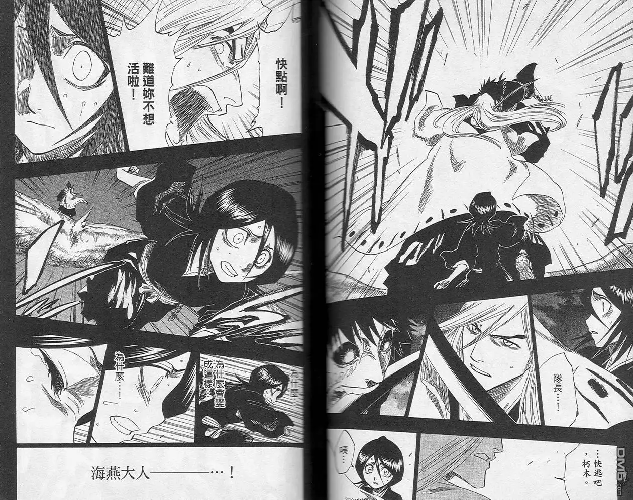 《死神》第16卷 第65页