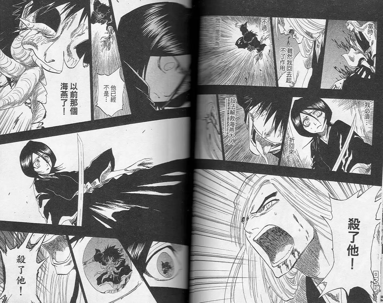 《死神》第16卷 第69页