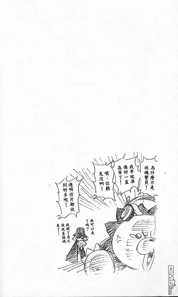 《死神》第16卷 第105页