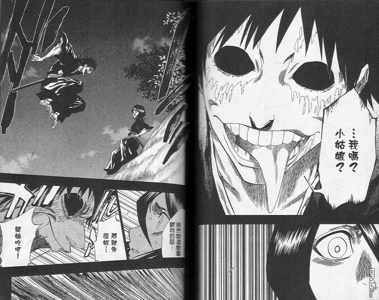 《死神》第16卷 第64页