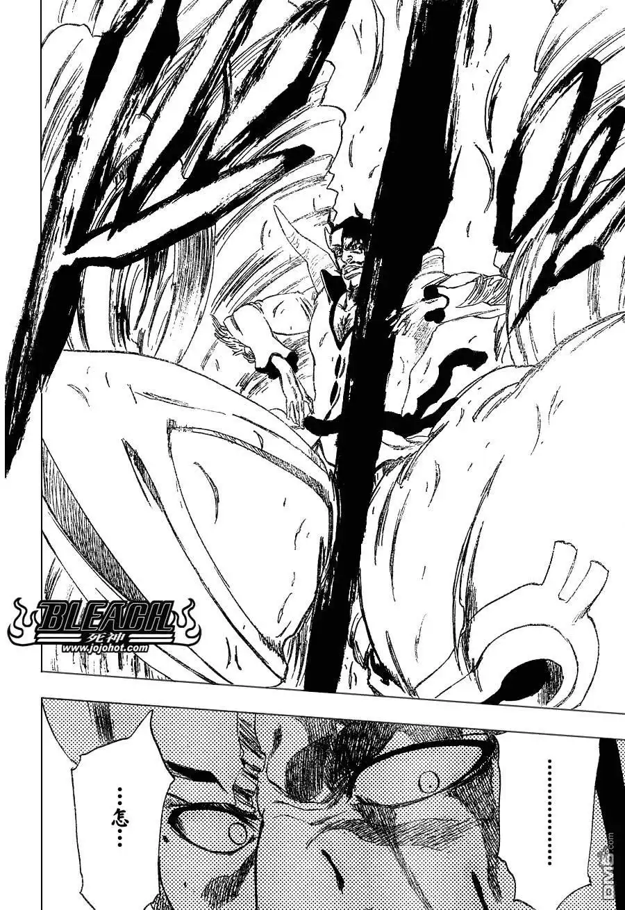 《死神》第253话 第16页