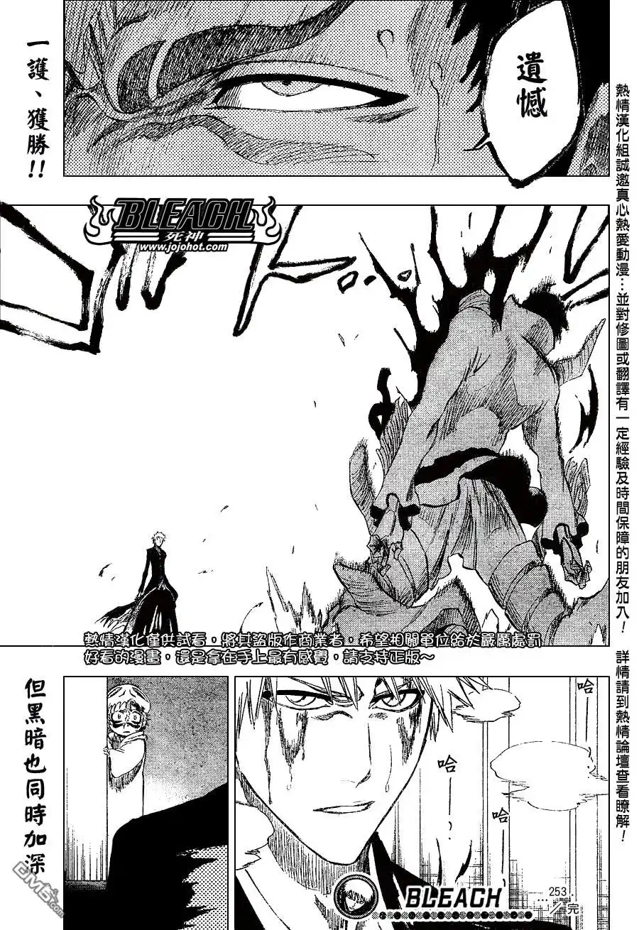 《死神》第253话 第19页