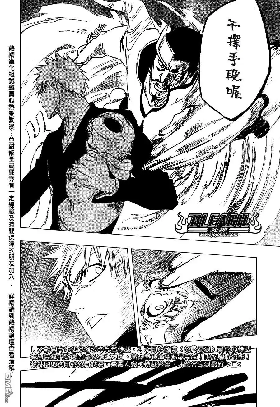 《死神》第253话 第8页