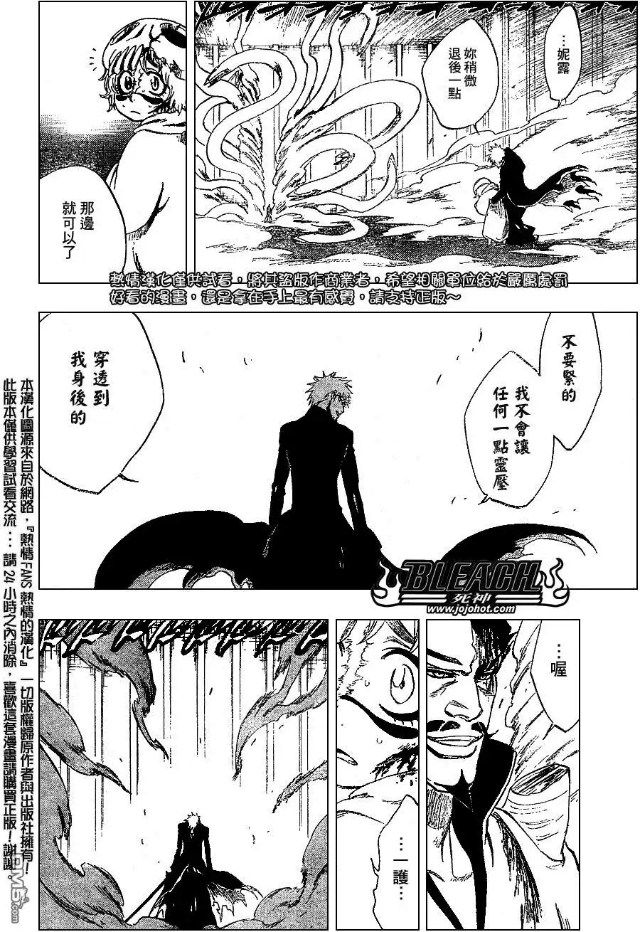 《死神》第253话 第12页