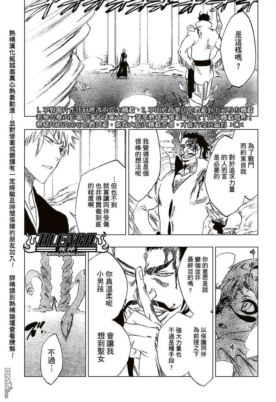 《死神》第253话 第3页