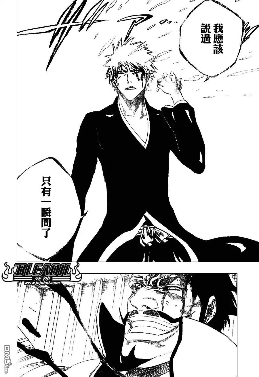 《死神》第253话 第18页