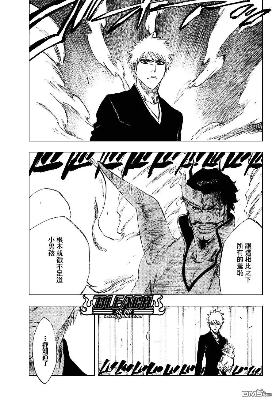 《死神》第253话 第11页