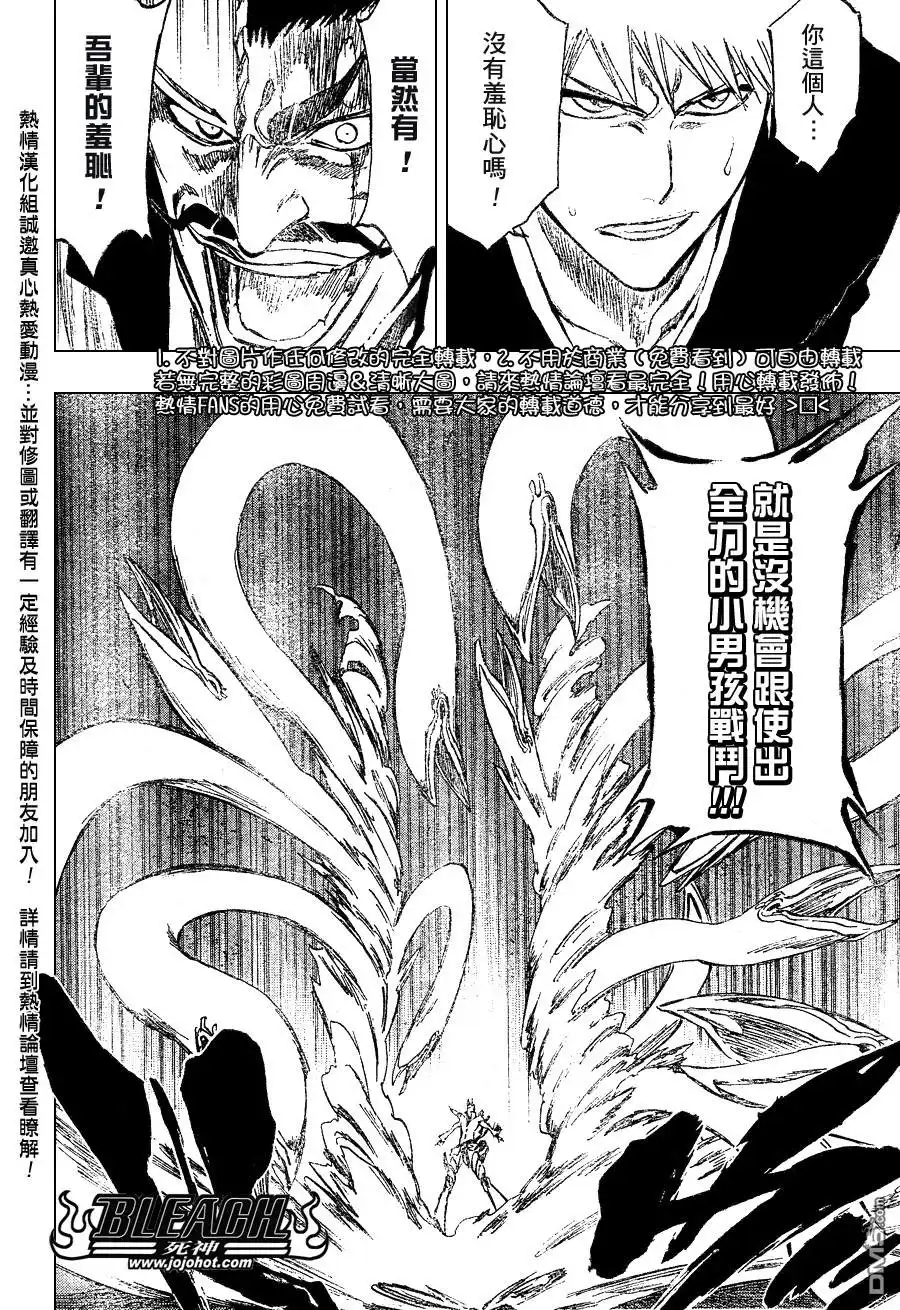 《死神》第253话 第10页