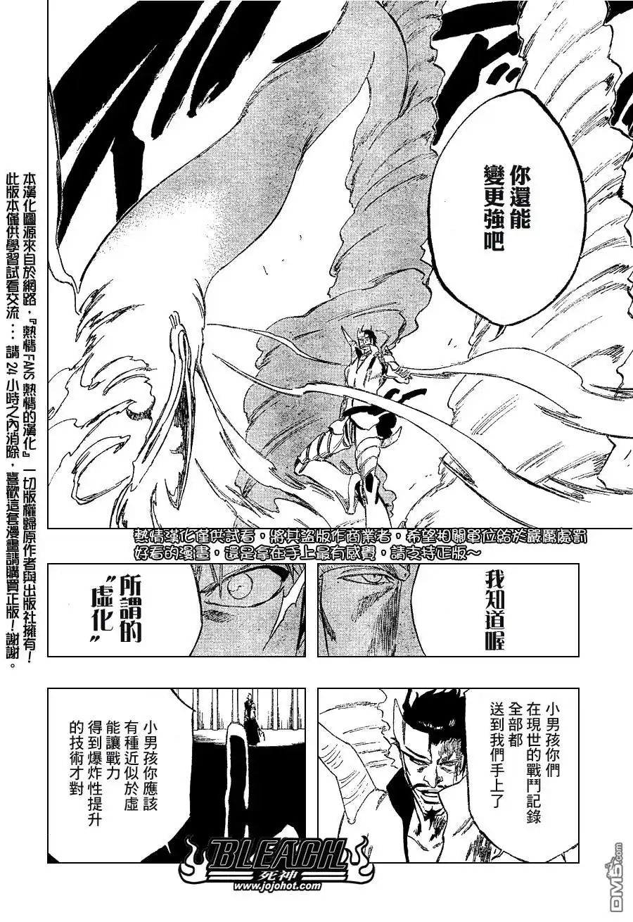 《死神》第253话 第4页