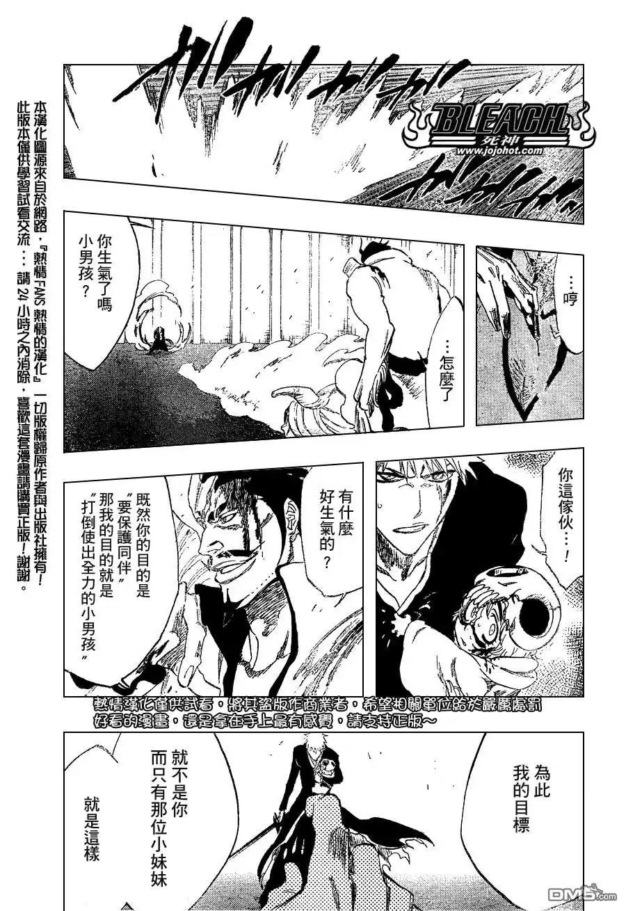 《死神》第253话 第9页