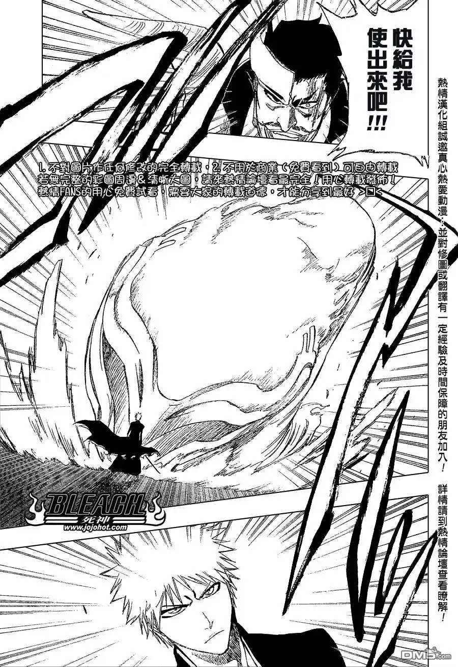 《死神》第253话 第5页