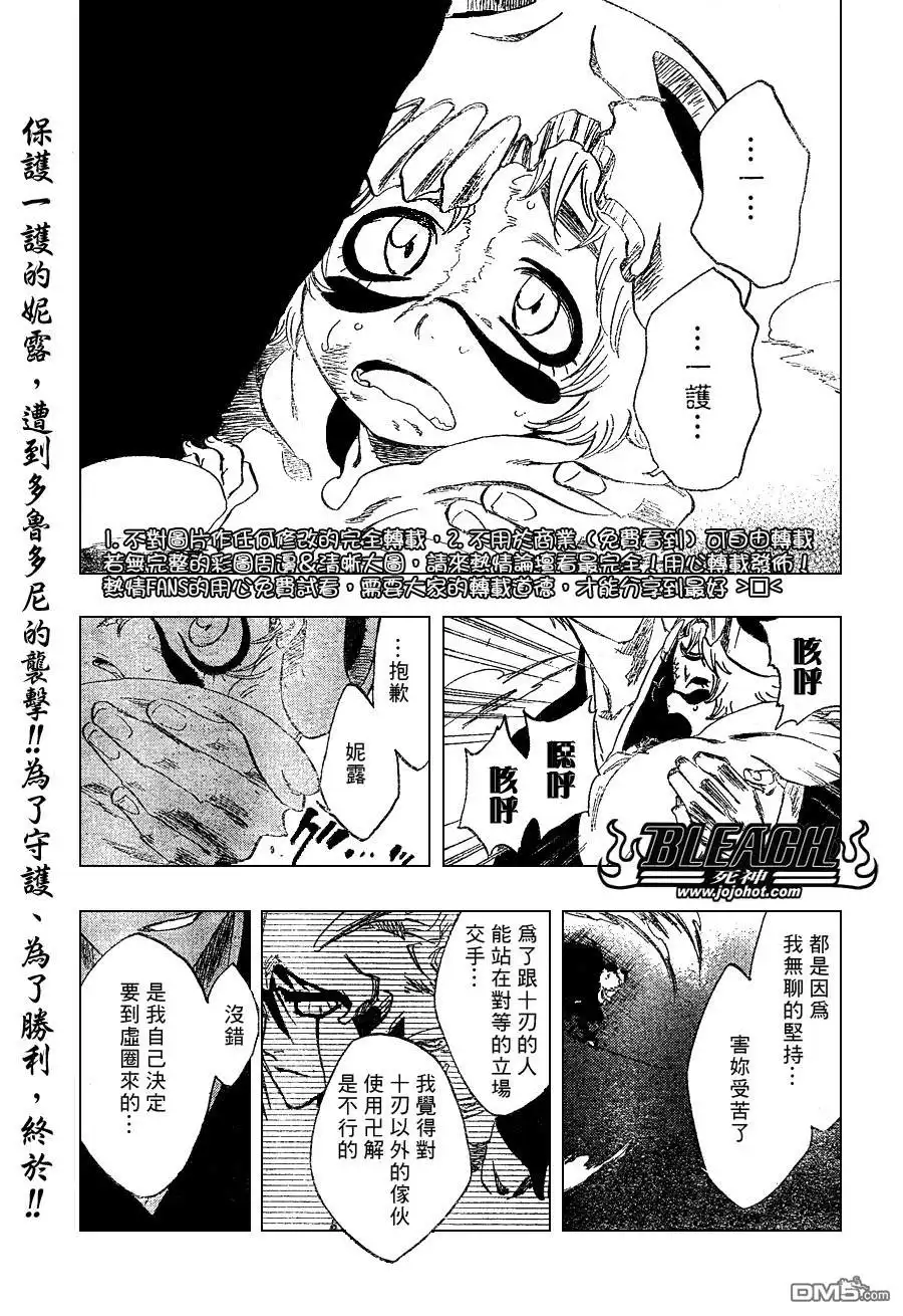 《死神》第253话 第1页