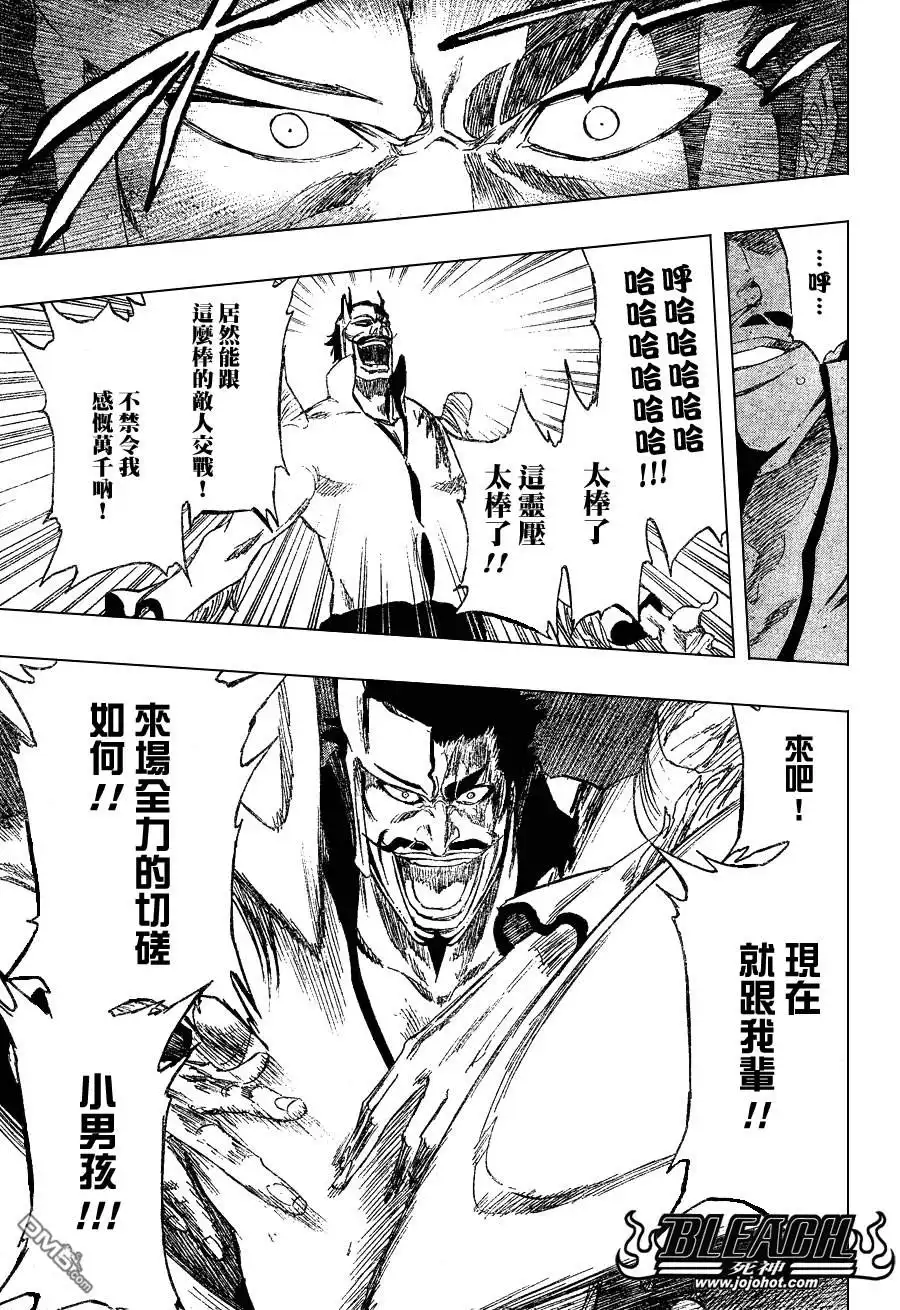 《死神》第253话 第15页