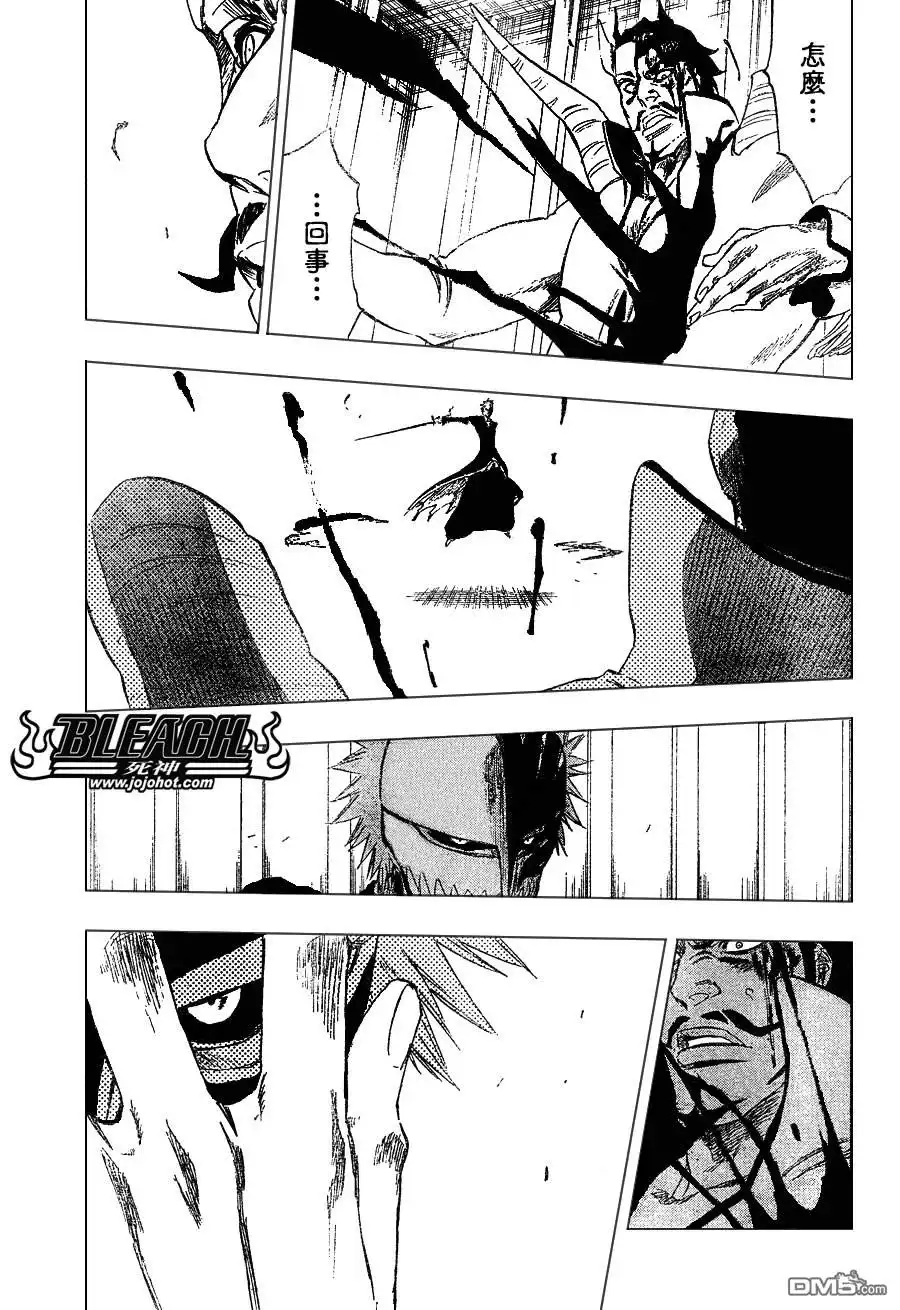 《死神》第253话 第17页