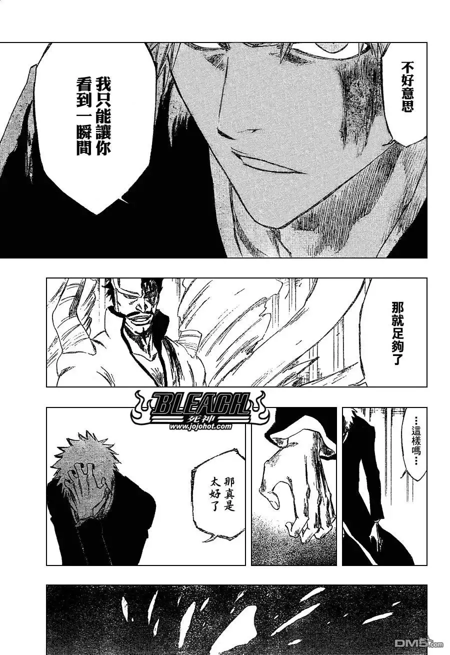 《死神》第253话 第13页