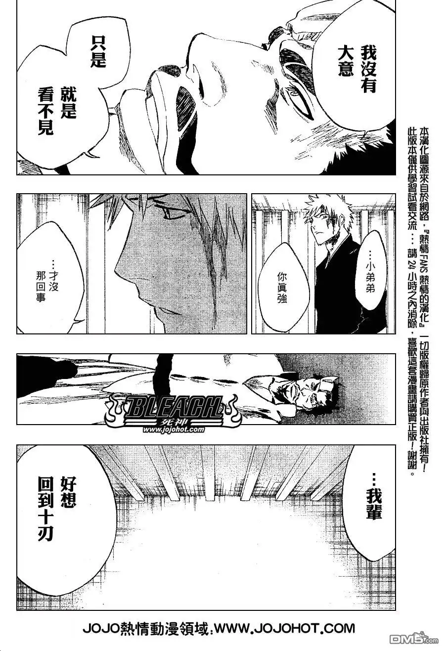 《死神》第254话 第6页