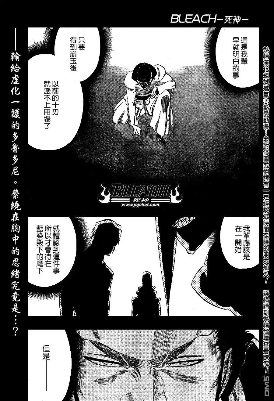 《死神》第254话 第1页