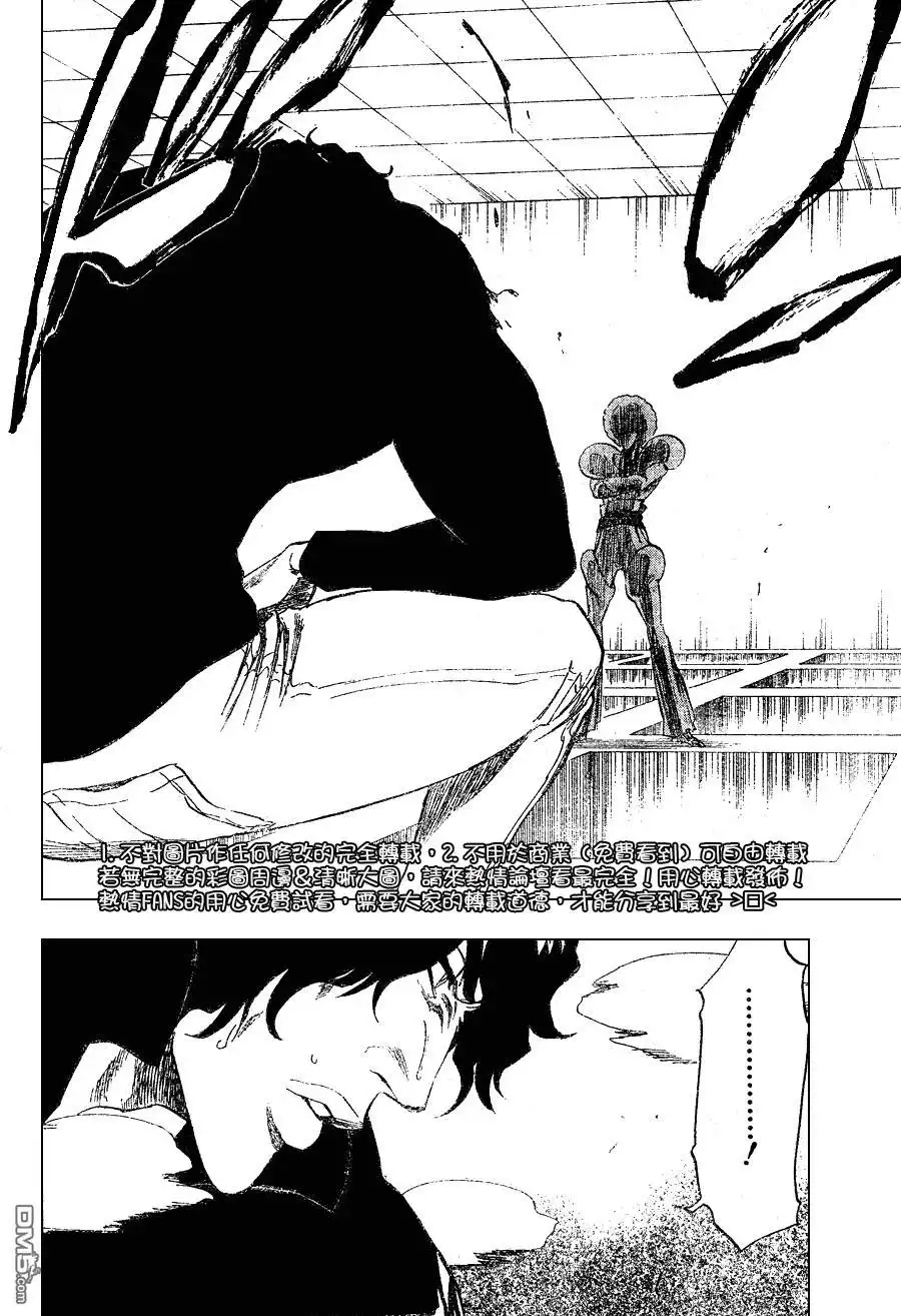 《死神》第254话 第18页