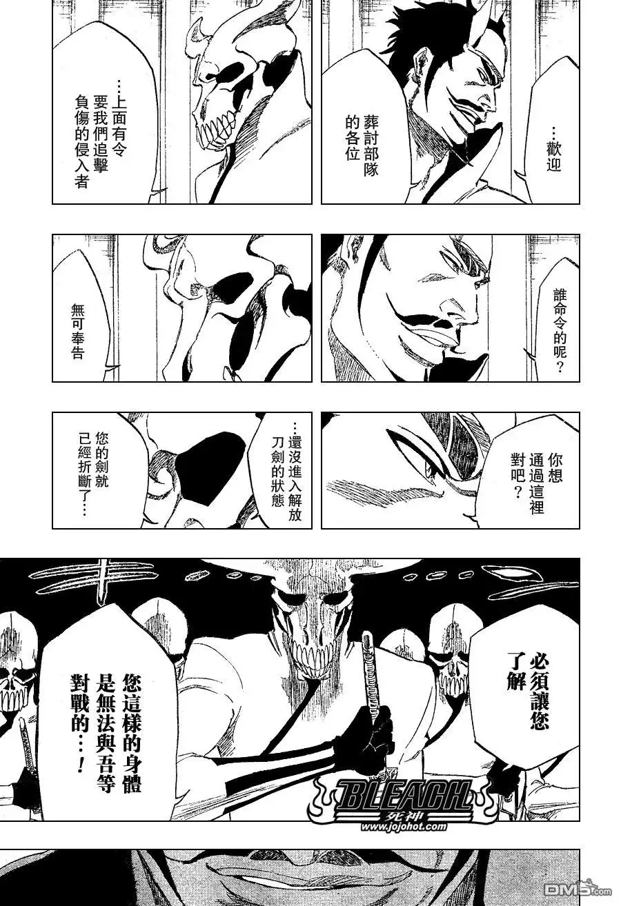 《死神》第254话 第13页
