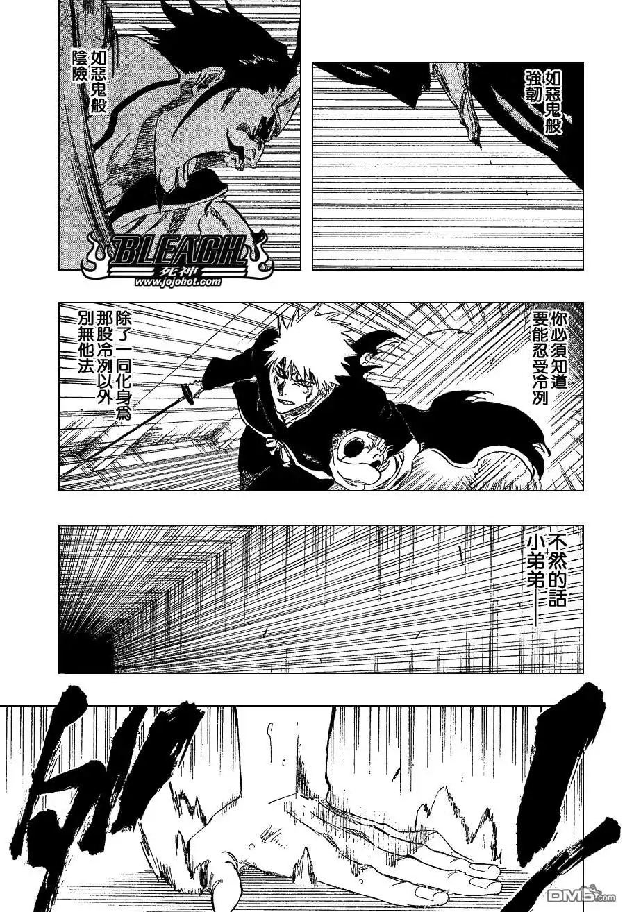 《死神》第254话 第17页