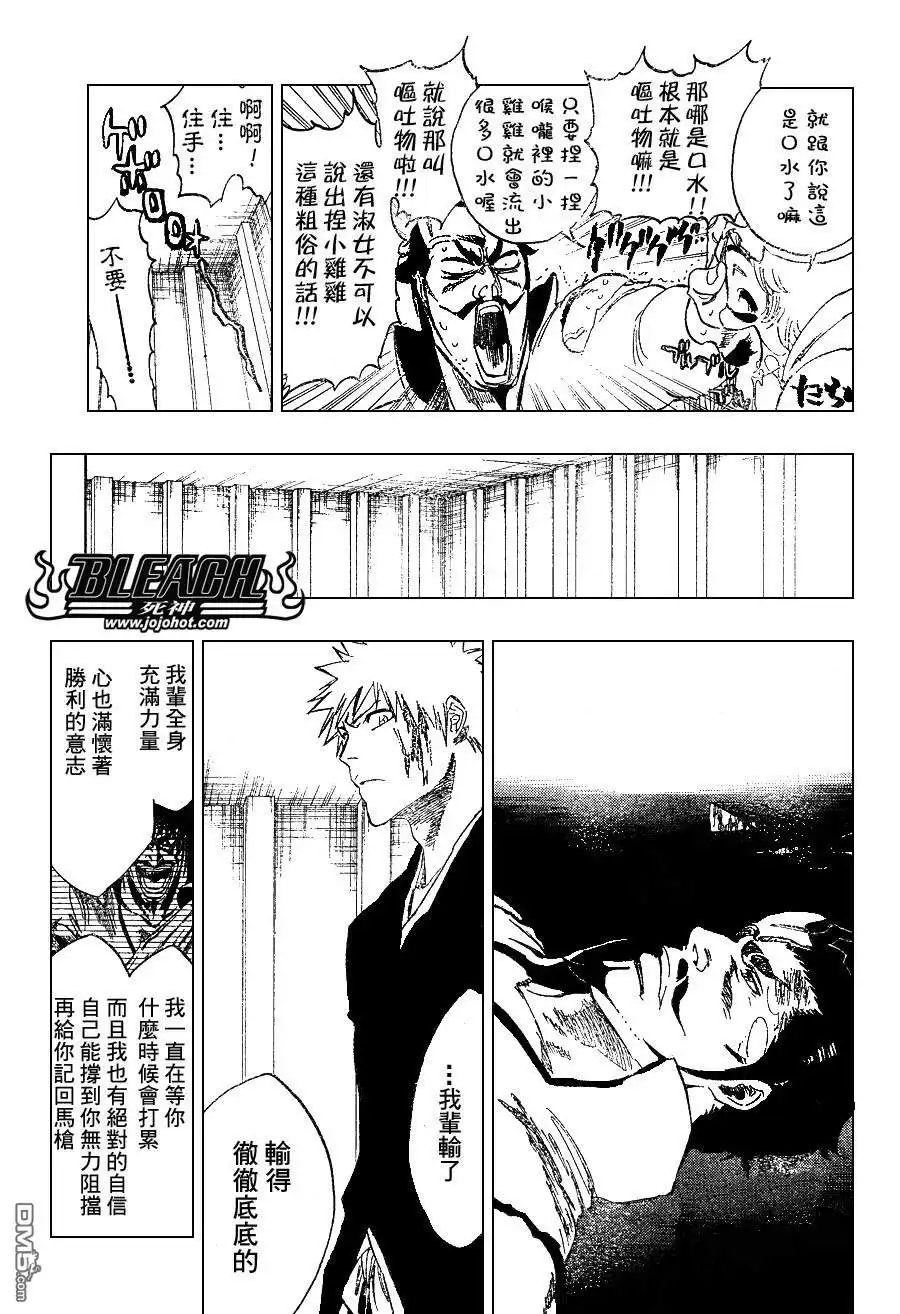 《死神》第254话 第5页
