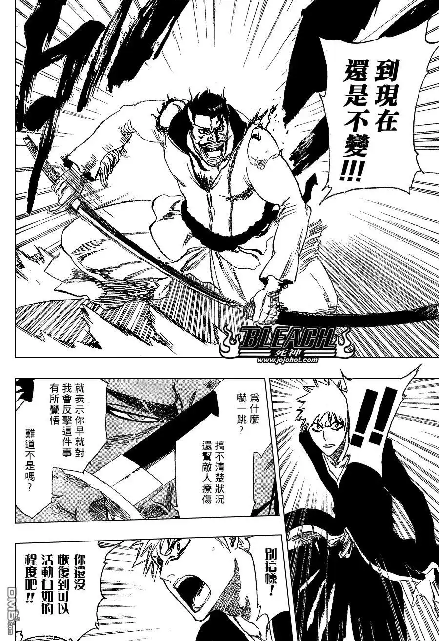 《死神》第254话 第8页