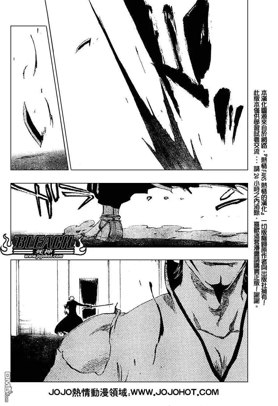 《死神》第254话 第10页