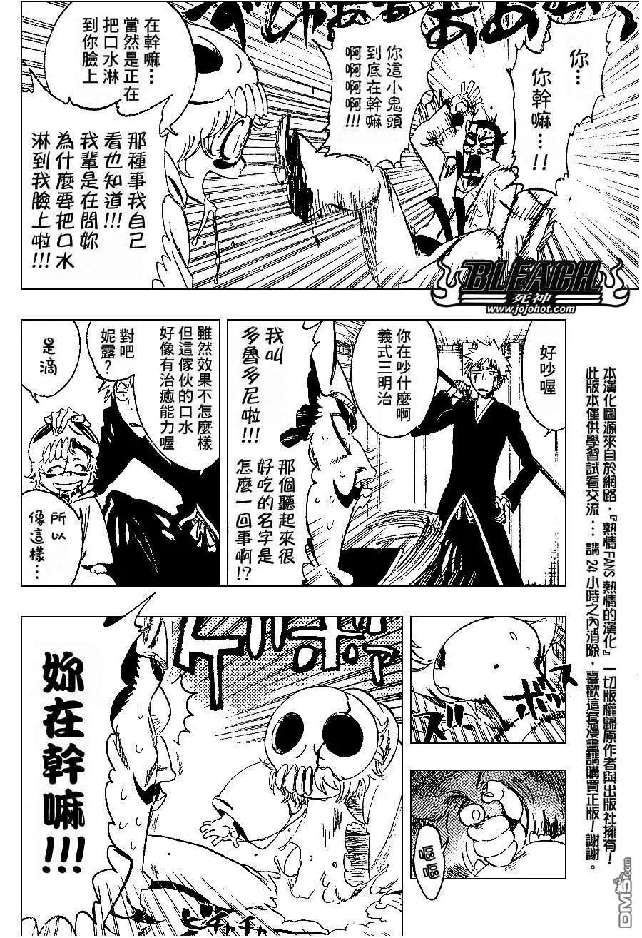 《死神》第254话 第4页