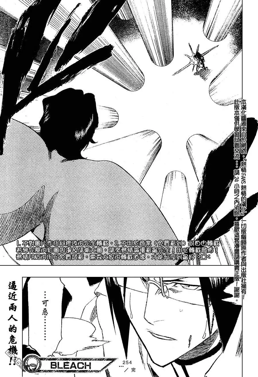 《死神》第254话 第19页