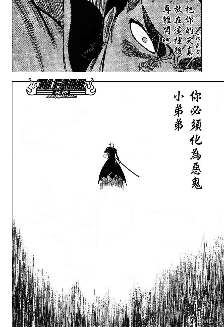 《死神》第254话 第16页