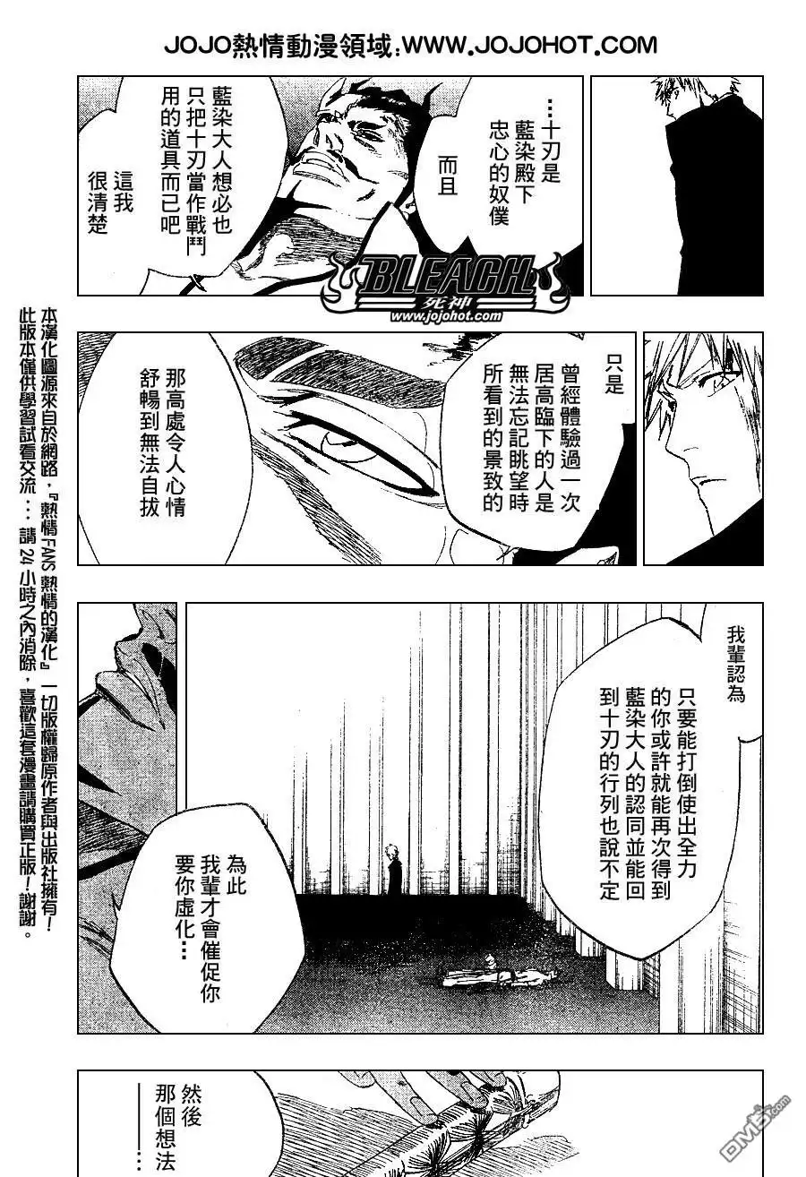 《死神》第254话 第7页
