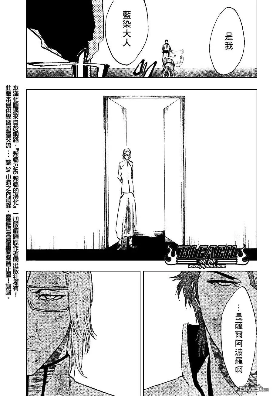 《死神》第255话 第5页
