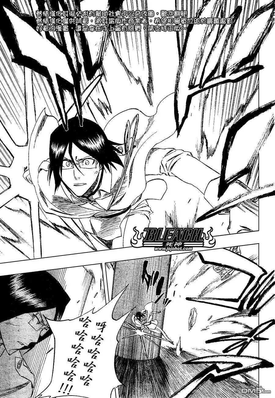 《死神》第255话 第11页