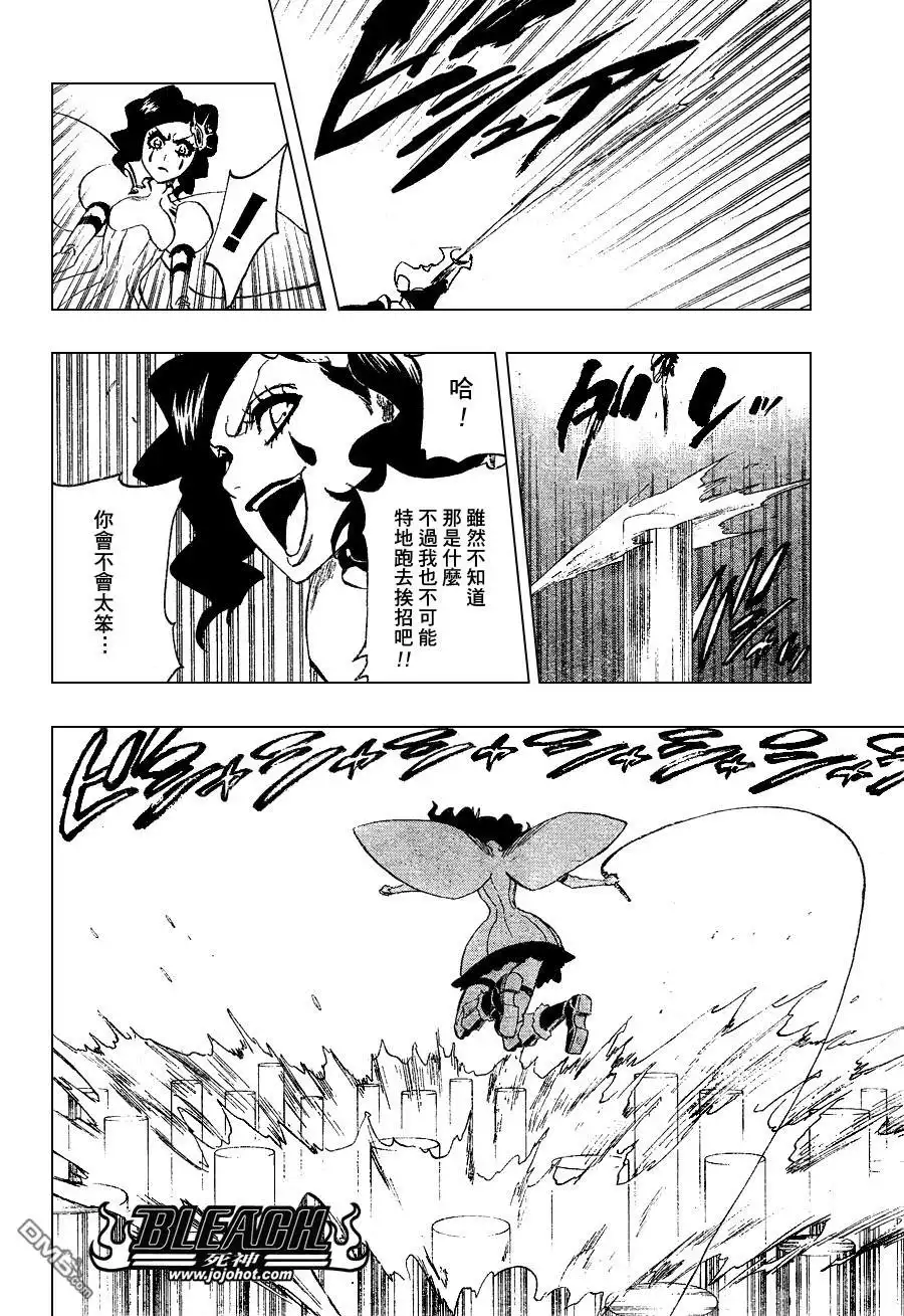 《死神》第256话 第17页