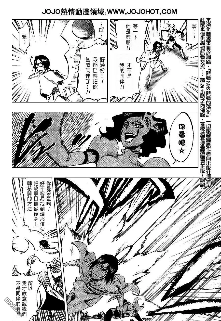 《死神》第256话 第13页
