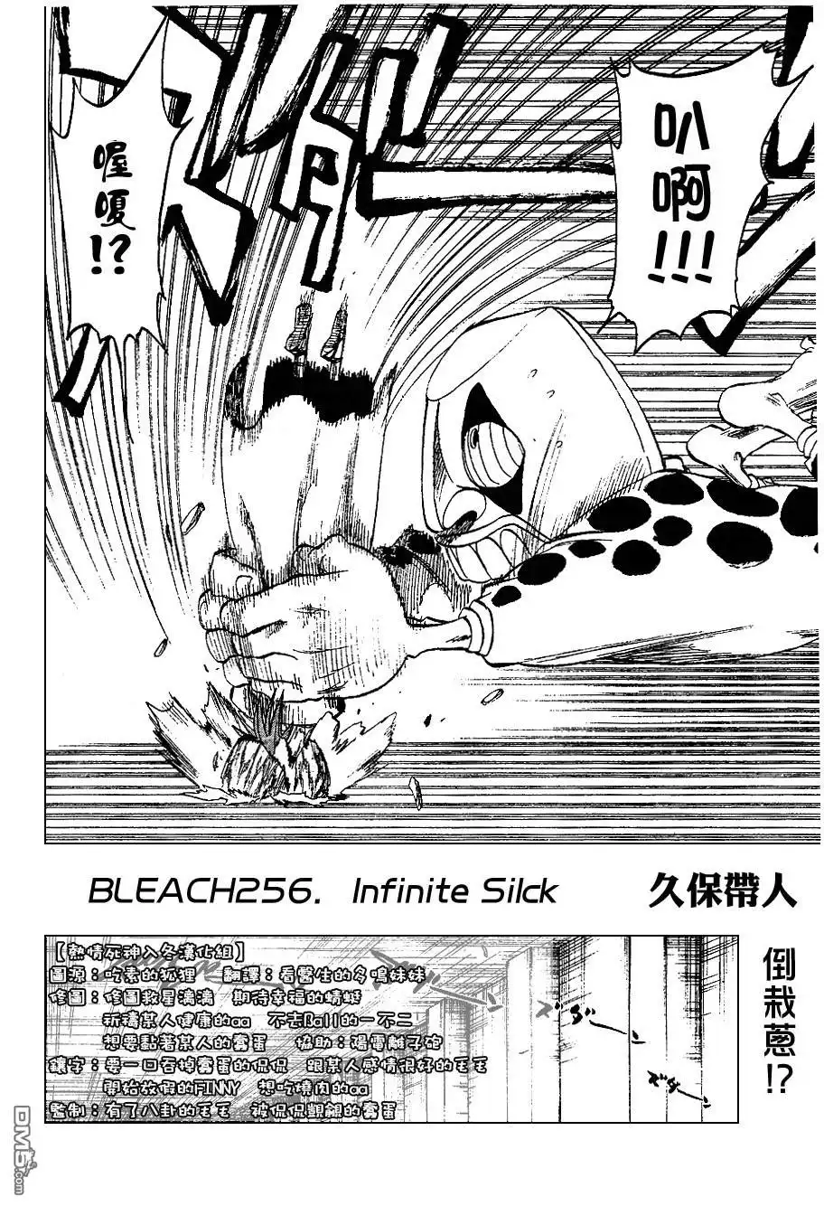 《死神》第256话 第2页