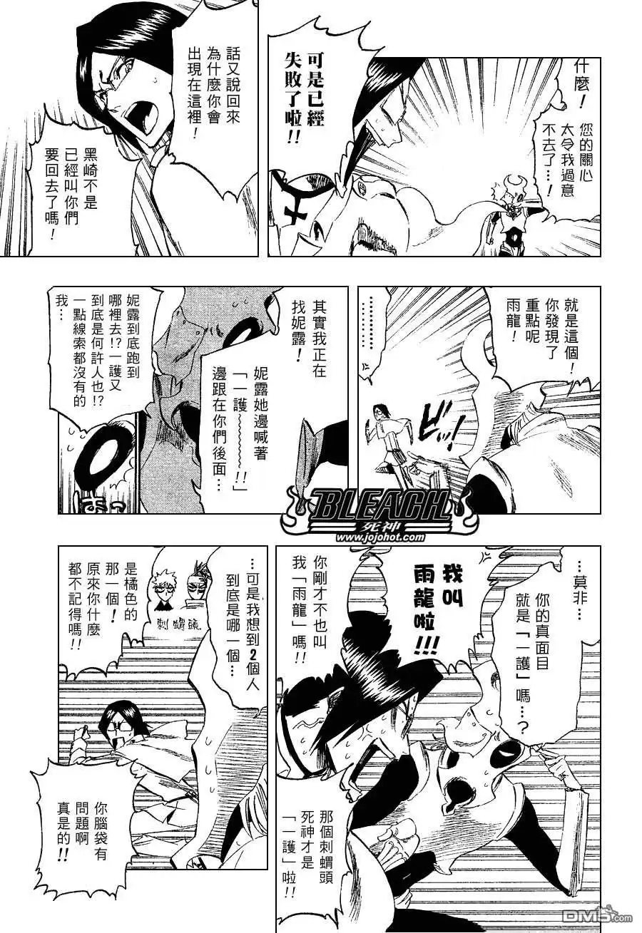 《死神》第256话 第14页