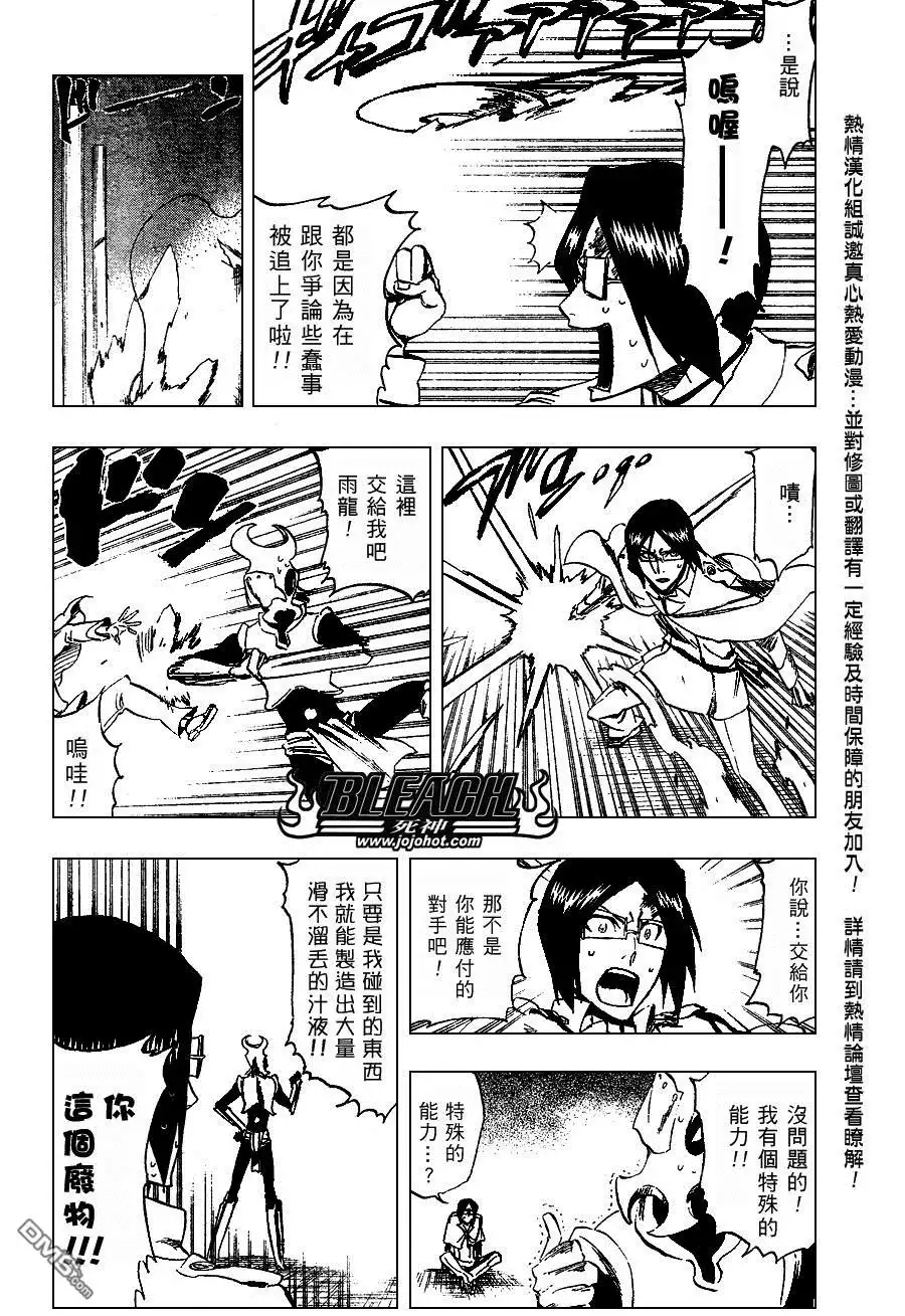 《死神》第256话 第15页