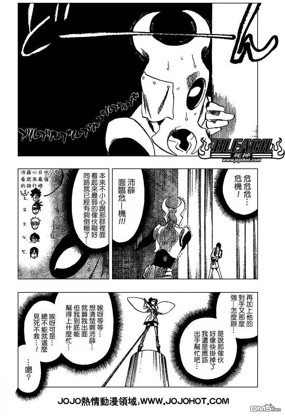 《死神》第256话 第6页