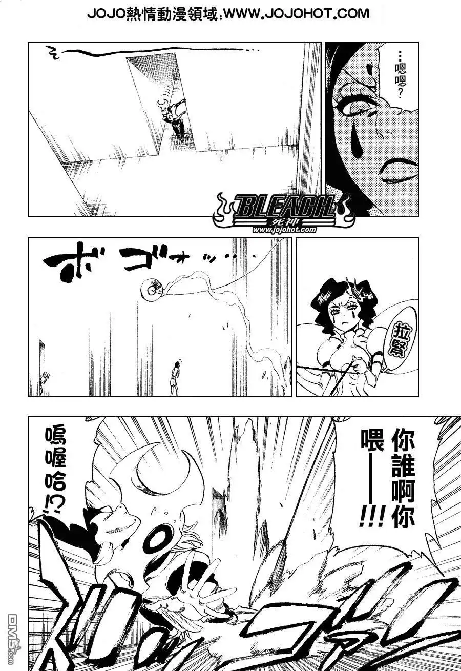 《死神》第256话 第8页