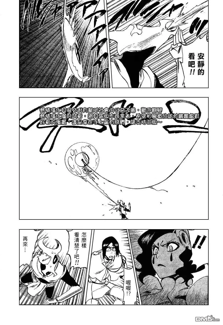 《死神》第256话 第16页